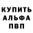 Alpha-PVP кристаллы Enote Enter