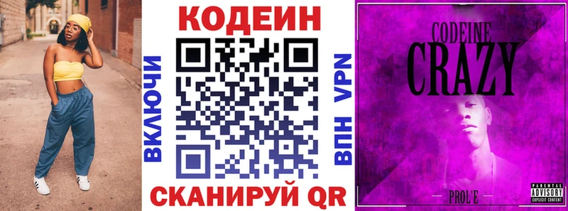 кракен сайт  Саяногорск  Codein Purple Drank 