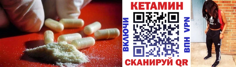 как найти закладки  Саяногорск  Кетамин VHQ 