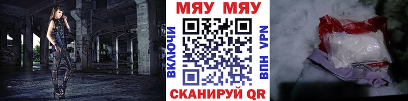 МЯУ-МЯУ мука  наркотики  Саяногорск 