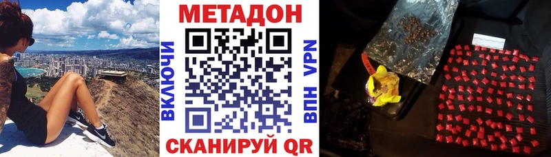 МЕТАДОН мёд  Саяногорск 